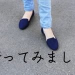 隣り合わせという距離感 〜お散歩企画に行ってきました〜