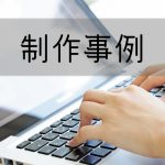 【ご感想】「もっともっと話していたい気持ちになりました」