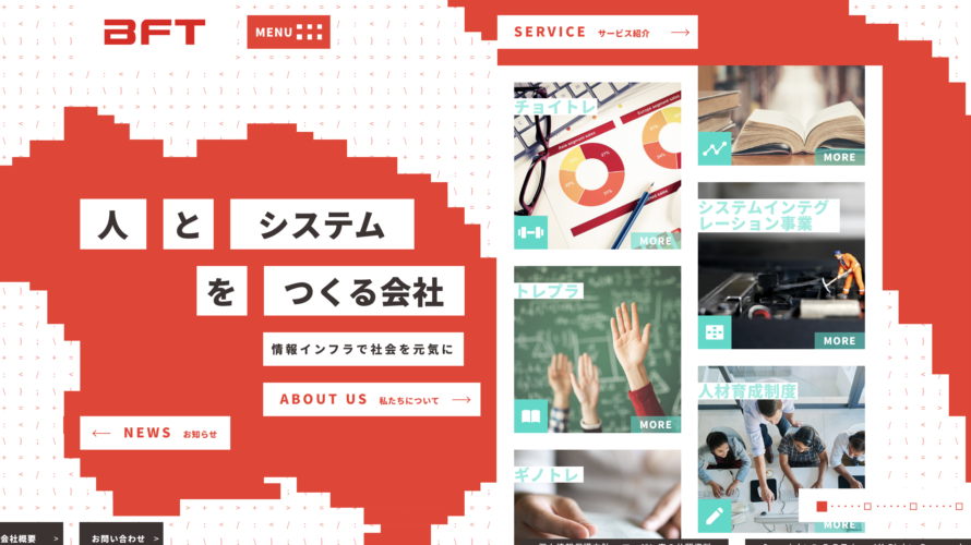 【制作事例】企業の採用案内冊子 社員インタビューとテキスト作成