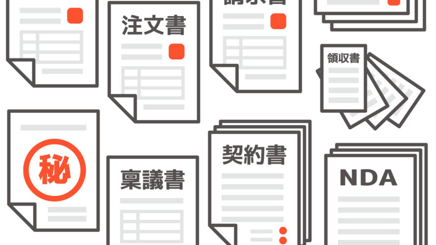 ライティング案件、お取引前に行っていること