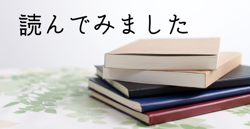 『本当はひどかった昔の日本』大塚ひかり著 を読む