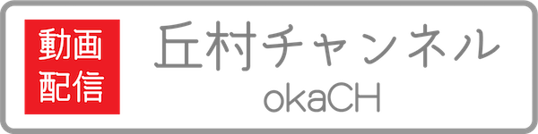 画像あり 400字 800字ってボリュームどれくらい 聞く仕事 書く仕事 丘村奈央子